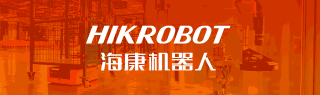 海康機器人logo.jpg