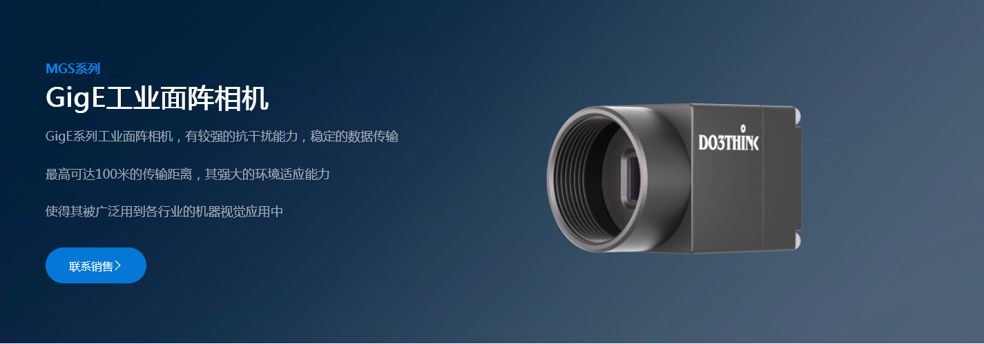 千兆網(wǎng)工業(yè)相機(jī)有哪些優(yōu)勢(shì)